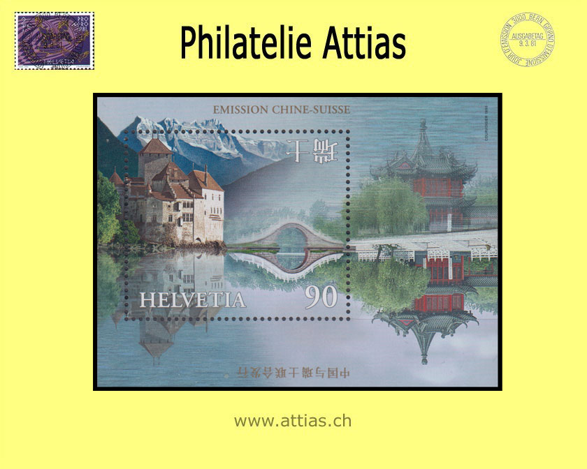 CH 1998 960 (Bl.28) Block China-Schweiz  Postfrisch