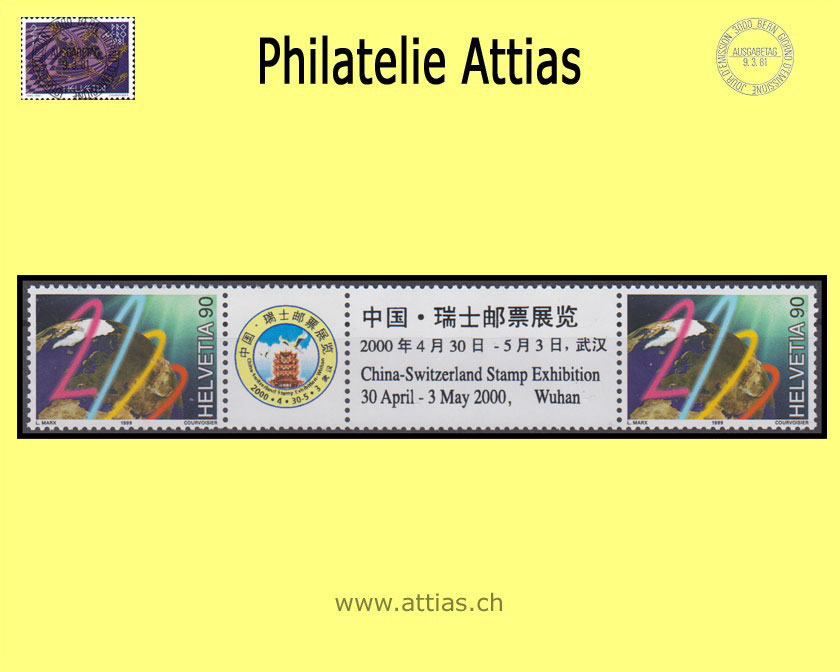 CH 2000 S80D Millenium Wuhan Zwischensteg Postfrisch