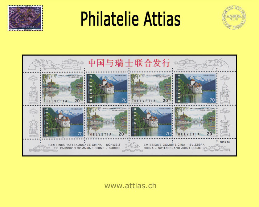 CH 1998 OZ120 Gemeinschaftsausgabe China/Schweiz - Zusammendruck-Kleinbogen -  Postfrisch