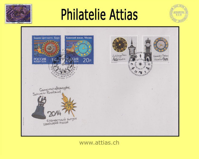 CH 2014 FDC Gemeinschaftsausgabe Schweiz/Russland